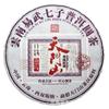 357g Yunnan Pu'er Tea Tianmen Mountain Pu'er Raw Cakes Seven Zigzag Tea