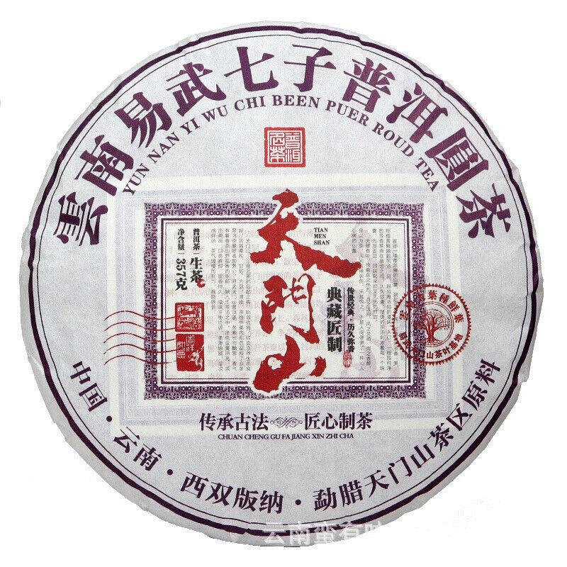 357g Yunnan Pu'er Tea Tianmen Mountain Pu'er Raw Cakes Seven Zigzag Tea