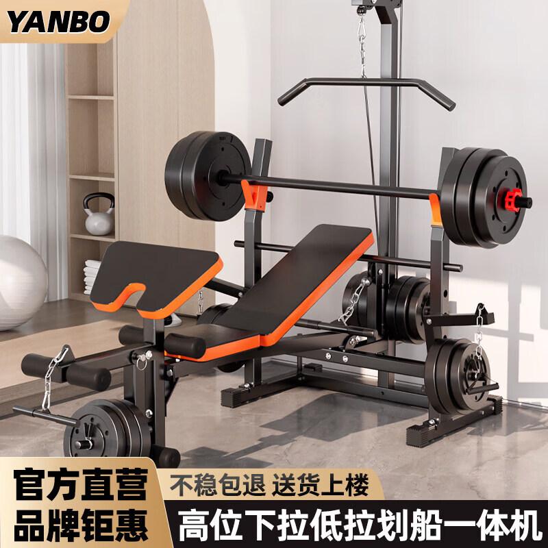 YANBO Foldable Barbell and Fly Bench