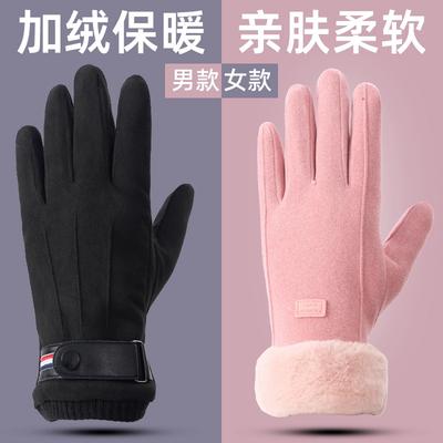 Women's Winter Warm Gloves, Women's Electric Vehicle Riding, Windproof and Cold-proof, Touch-screen Imitation Suede, Student Thickened Velvet