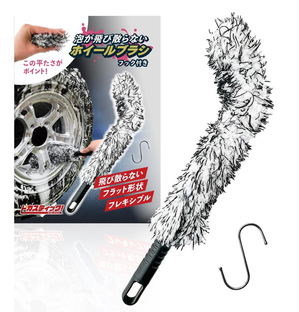 Picastic Car Wash Sponge Car Wash Brush Wheel Brush (BK)