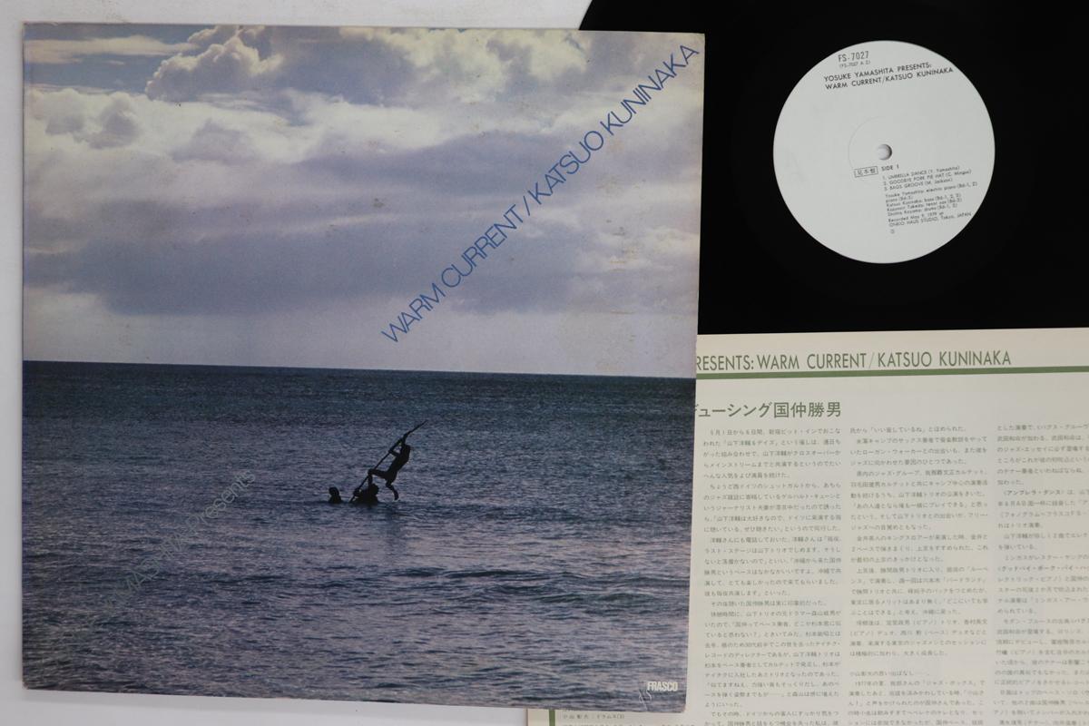 

LP Record KATSUO KUNINAKA Warm Current FS7027PROMO FRASCO 1979 Japan Jazz Used
