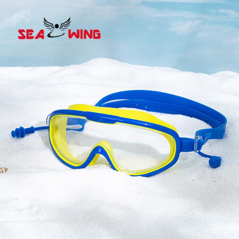 Seawing Kids Large Frame Anti-Fog Swim Goggles 1