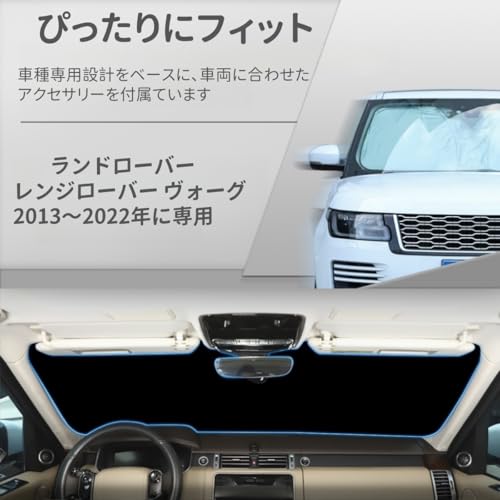 Windshield Sunshade for Land Rover Range Rover Vogue (2013-2022), Car Sunshade, Light-Blocking Magical Shade, Car Shade, Front Sunshade, Light Blockin