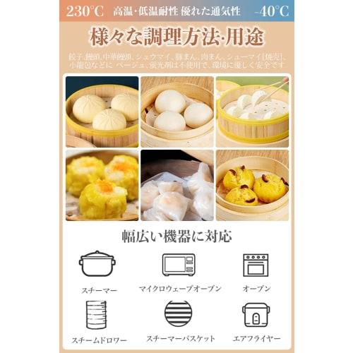 Steaming Sheets for Bamboo Baking (100 Sheets, 15cm/18cm/20cm/23cm Diameter) Round, Double-Sided Non-Stick, Waterproof, Oil-Resistant, Healthy Materia