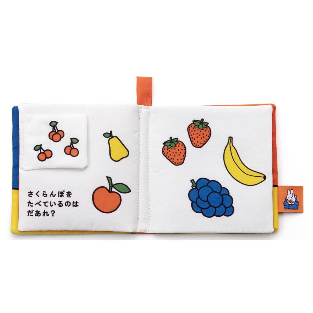 Takara Tomy Arts (TAKARATOMY A.R.T.S) Bruna My First Bruna Playable and Washable Fabric Picture Book Food