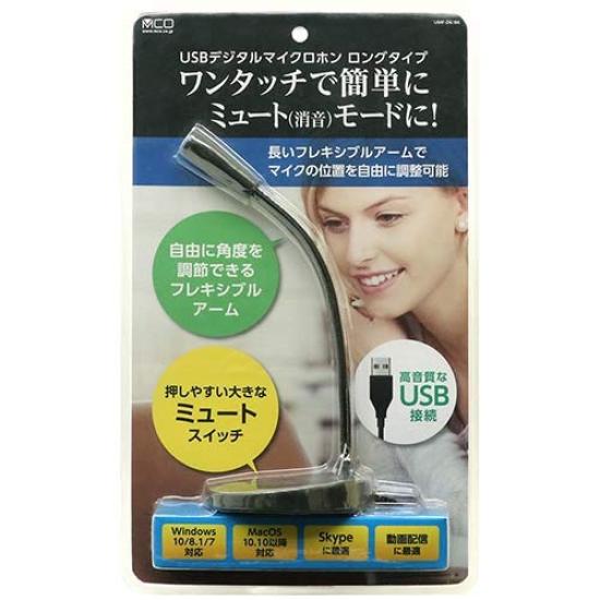 OOU Miyoshi USB Digital Microphone Long Type UMF-04/BK