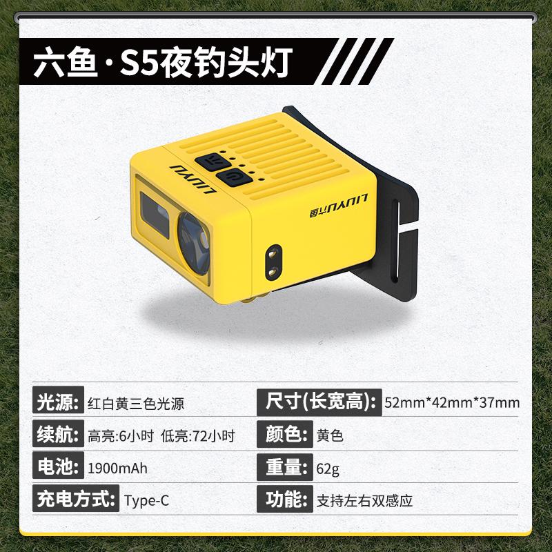 

Headlight Fishing Special Long Battery Life Fishing Light Bilateral Induction Red Light Mosquito Repellent Night Fishing жовтий