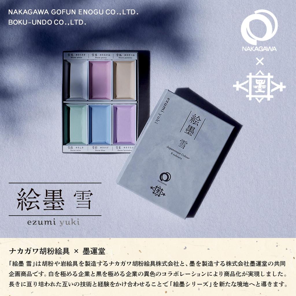 Sumiundo Solid Ink Painting Ink "Snow" 6-Color Set 15484