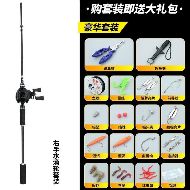 Carbon Fiber Spinning Baitcasting Rod Combo Set Beginners 2-Piece Casting With Left/Right Hand Reel 1.65m To 2.4m