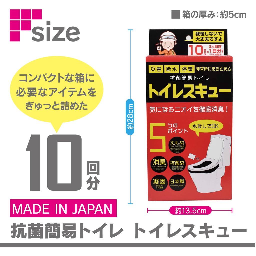 Antibacterial Portable Toilet Toilet Skew pack 10-use FIN-841