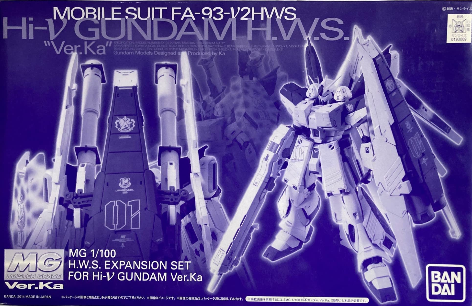 

HWS expansion set for MG Gundam Bandai Ver.Ka (Premium limited)