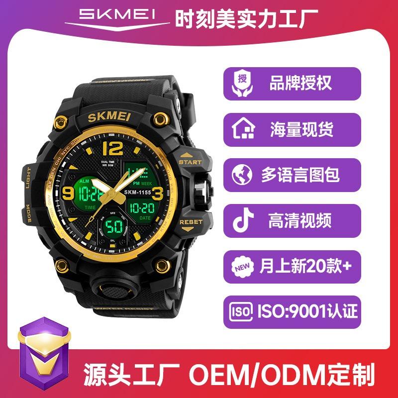 Men's waterproof electronic watch, fashionable multi-functional outdoor sports watch, young student electronic watch