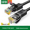 Ugreen CAT6 Gigabit Ethernet Cable