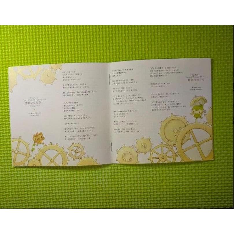 Used 【kukui】 (Haruka Shimotsuki & myu) Hakoniwa Note Album CD Z