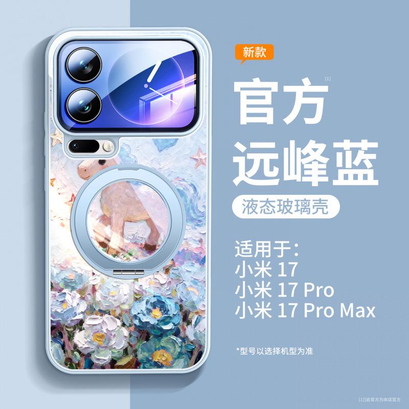 Applicable To Xiaomi 17promax Mobile Phone Case, New Xiaomi 17 Case Xiaomi17pro Magnetic Protective Case 15s.