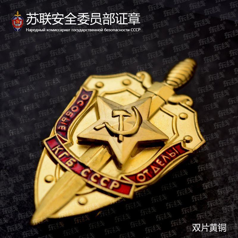 Eastern Front Replica Soviet Shield KGB Medal CCCP Stalin Leningrad Shield