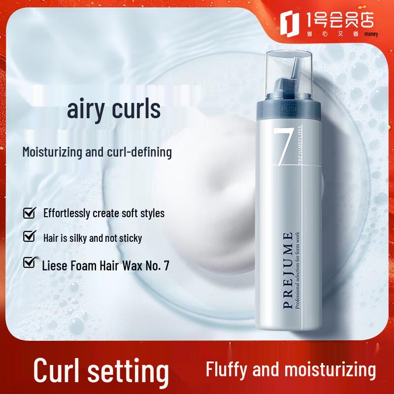 

Milbon Hair Styling Foam Mousse