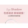 NOVO - Heartbeat 4-Color Eyeshadow Palette - 5 Types