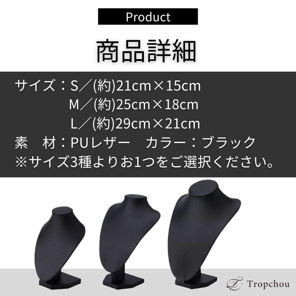 Tropchou Necklace Torso Display Accessories Pendant Velvet Jewelry Leather (L)