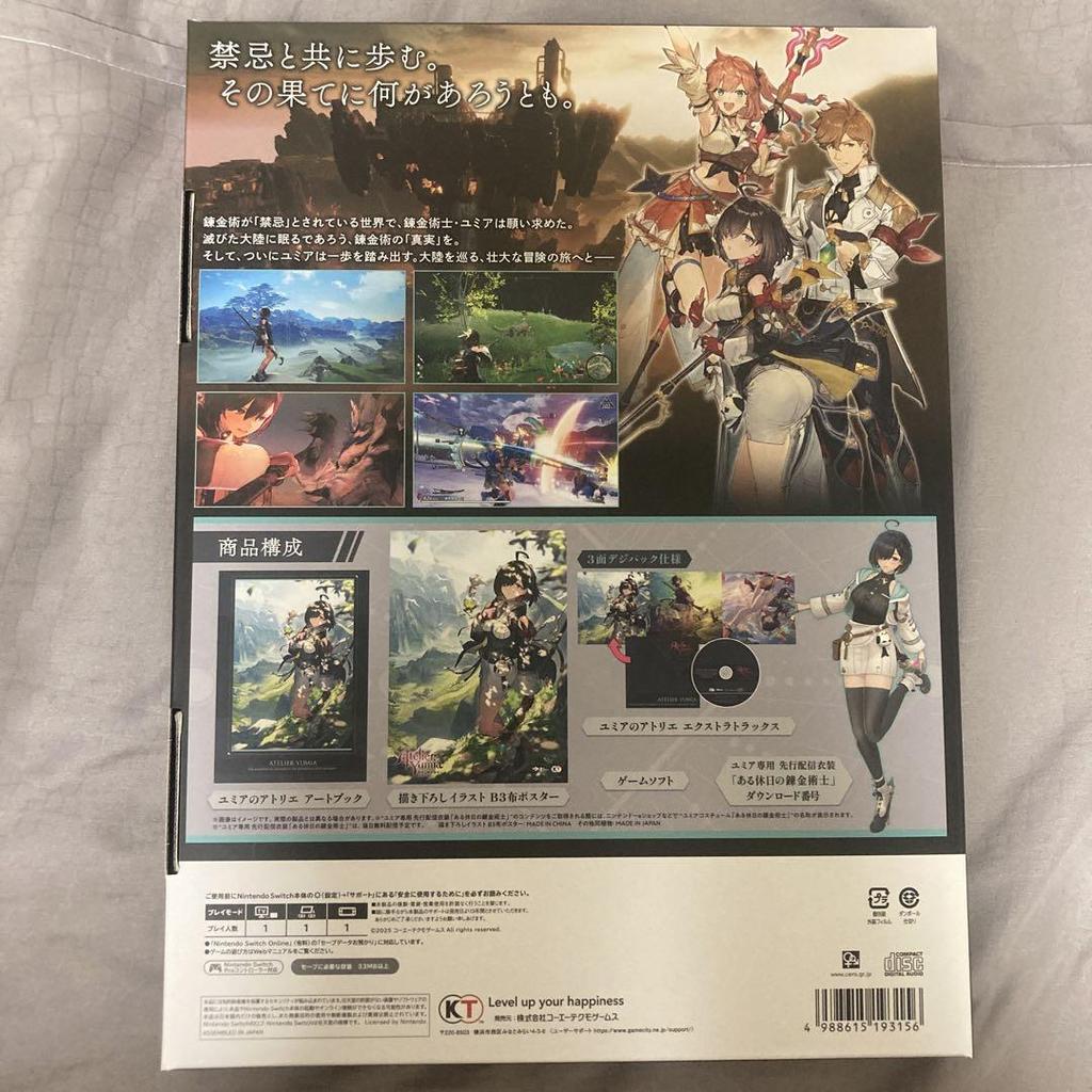 [USED] Used Atelier Yumia: The Alchemist and the Land of Phantasmagoria Premium Box for Switch