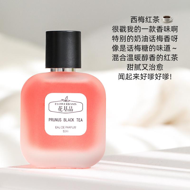 Flower-based Prunes Black Tea Jasmine White Pomelo Lemon White Tea Ladies Student Natural Lasting Eau De Perfume 50ml