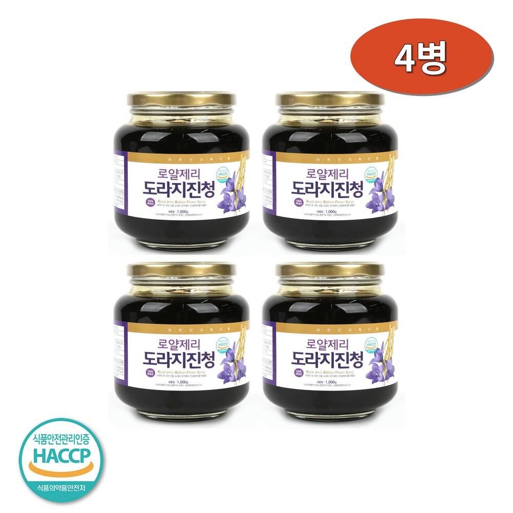 Royal Jelly Balloon Flower Root Extract 100% Domestic Balloon Flower Root Extract Domestic Balloon Flower Honey Saponin 1000g X 4 Bottles 4 Boxes 1kg