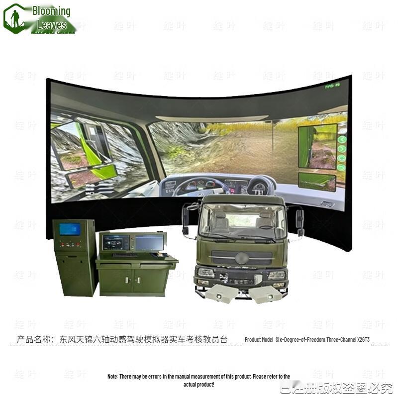 Dongfeng Tianjin Six-Axis Driving Simulator