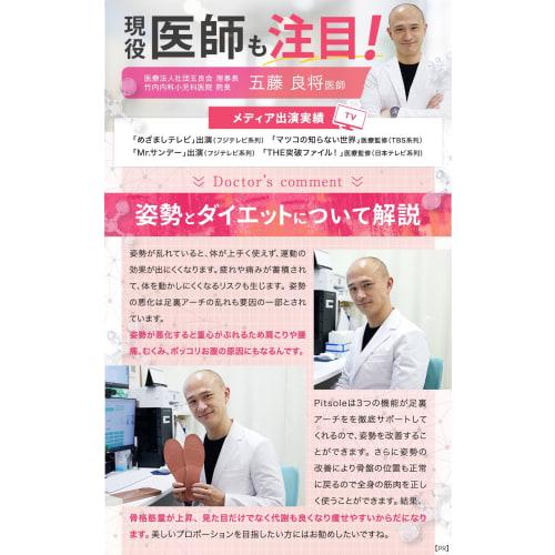 Guaranteed authentic PitSole insoles for posture support, unisex, arch support, adjustable size, ultra-lightweight, and counterfeit-proof (Black, Size