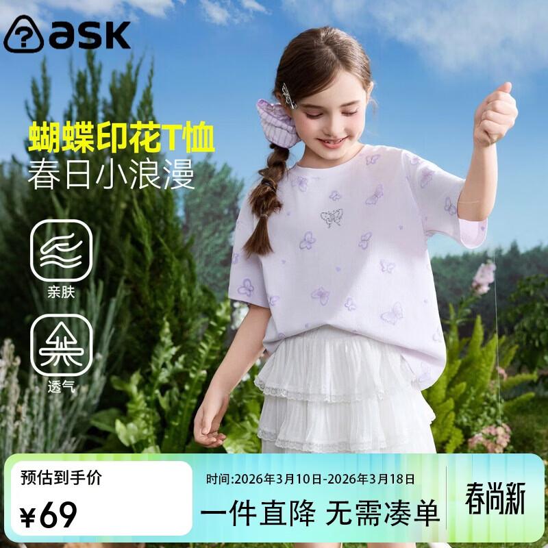 ASK JUNIOR Girls' Printed Short Sleeve T-Shirt