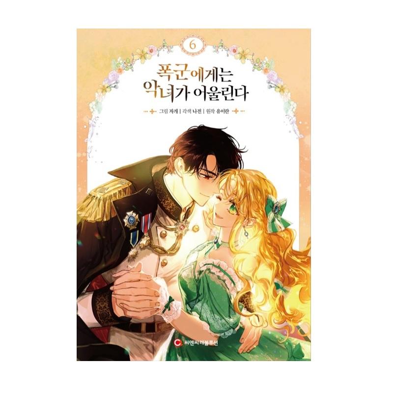 En skurk för tyrannen 1-6 koreanska Webtoon Manhwa serietidningar