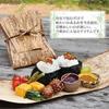 Stylish bamboo skin bento boxes for rice balls, perfect for Japanese bento boxes. Made of natural materials, these disposable containers are eco-frien