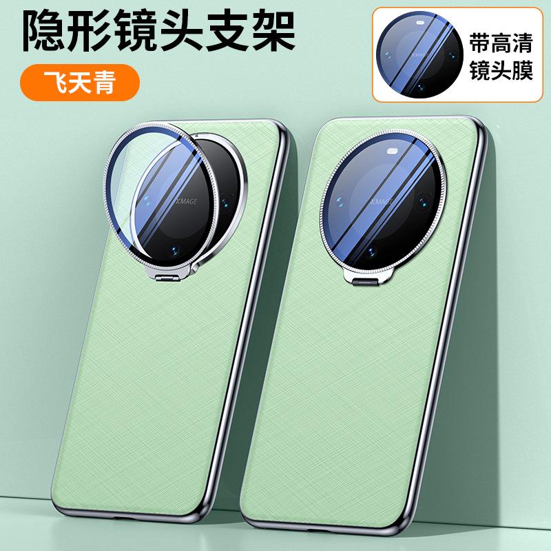 Applicable To Huawei Mate11pro Mobile Phone Case Personalized Creative Mate11pro + Mate11 Bracket with Lens Film