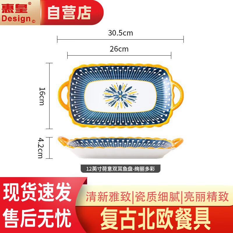 Скандинавская керамическая прямоугольная обеденная тарелка с двумя ручками