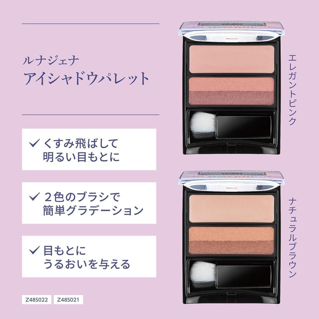 Luna Jena Eyeshadow Palette (Natural Brown) - One-Swipe Eyeshadow, Easy Gradient, Spring Colors, Glossy Eyes, Made In Japan, Sparkling Cosmetics,