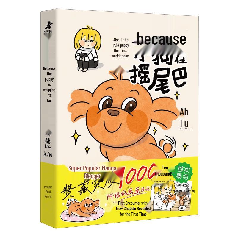 A-Fu s Painting Diary: The Puppy Who Knows Everything