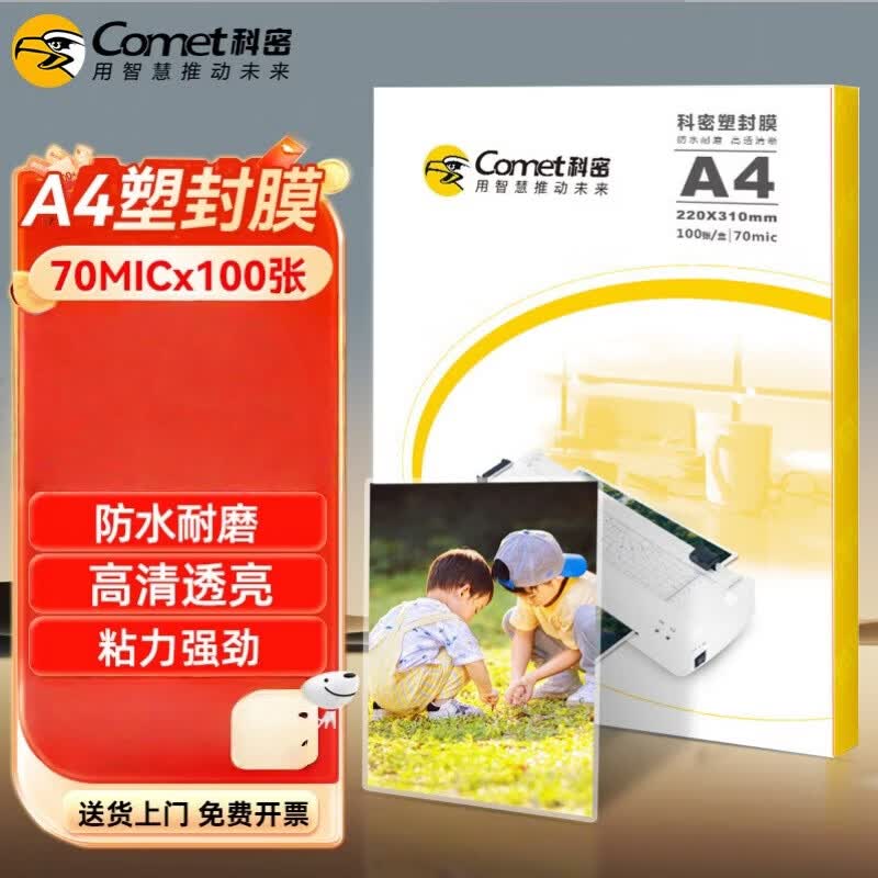 Comix A4 Laminating Film 70 Micron CN plug (adapter included)