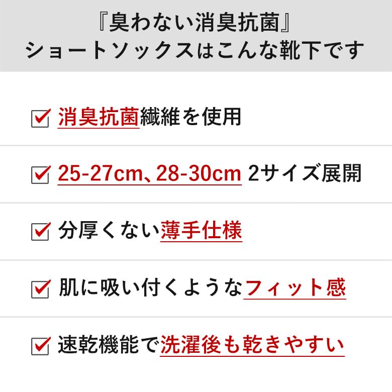 just wear Made in Japan Ankle a classic Sizes Made in Ankle plus sizes available for high school and Numeric [Men, these!] Ultra-deodorizing, Socks,