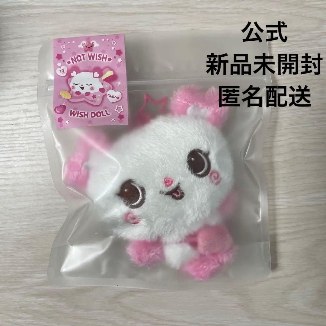 [USED] NCT WISH WISH DOLL Plush Toy Bread Sakuya