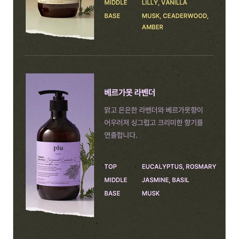 Plu Therapy Body Wash - 3 Types