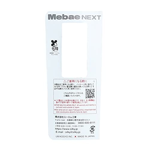 Silky Mebae Next, 210mm, 260-21