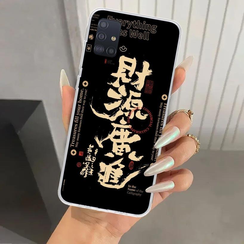 Chinese Aesthetic Text Letter Phone Case for Samsung Galaxy A52 A32 A22 A12 A02S A50S A30S A10S Note 20 Ultra 10 Plus S10 A31 A2