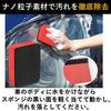 SAKIRABITO Car Wash Sponge, Iron Powder Removal Sponge, Iron Powder Removal, Pitch Tar, Dirt