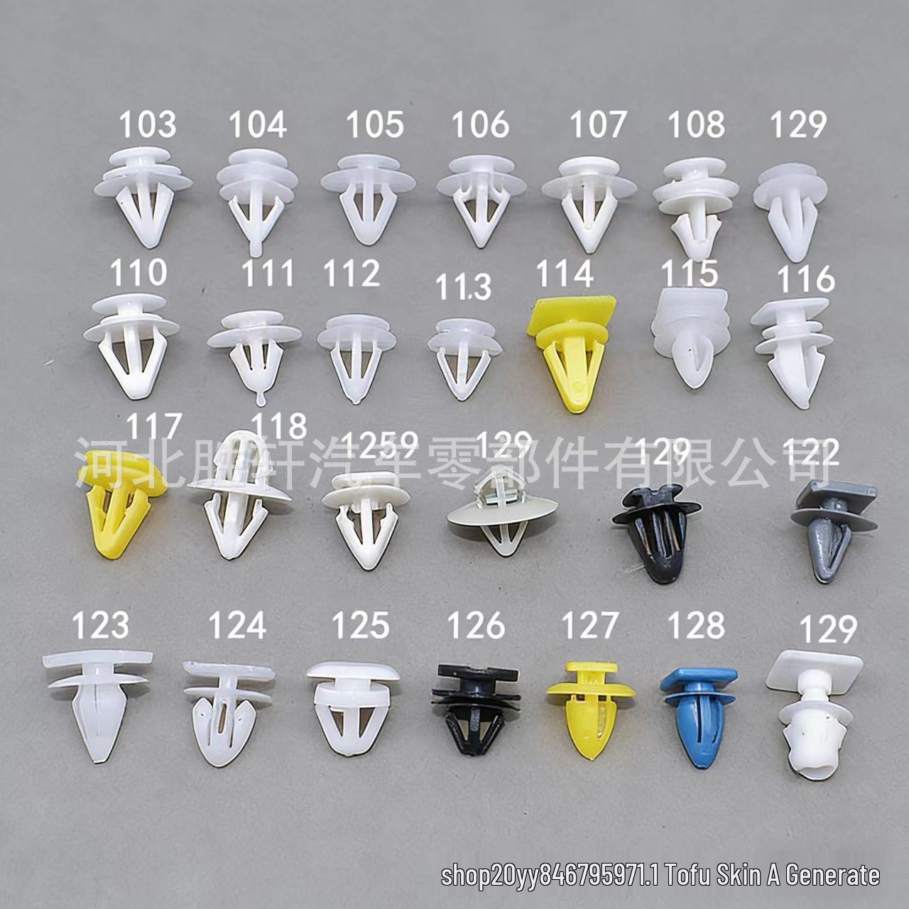 Universal Car Door Interior Panel Clips - Solid Car Accessories