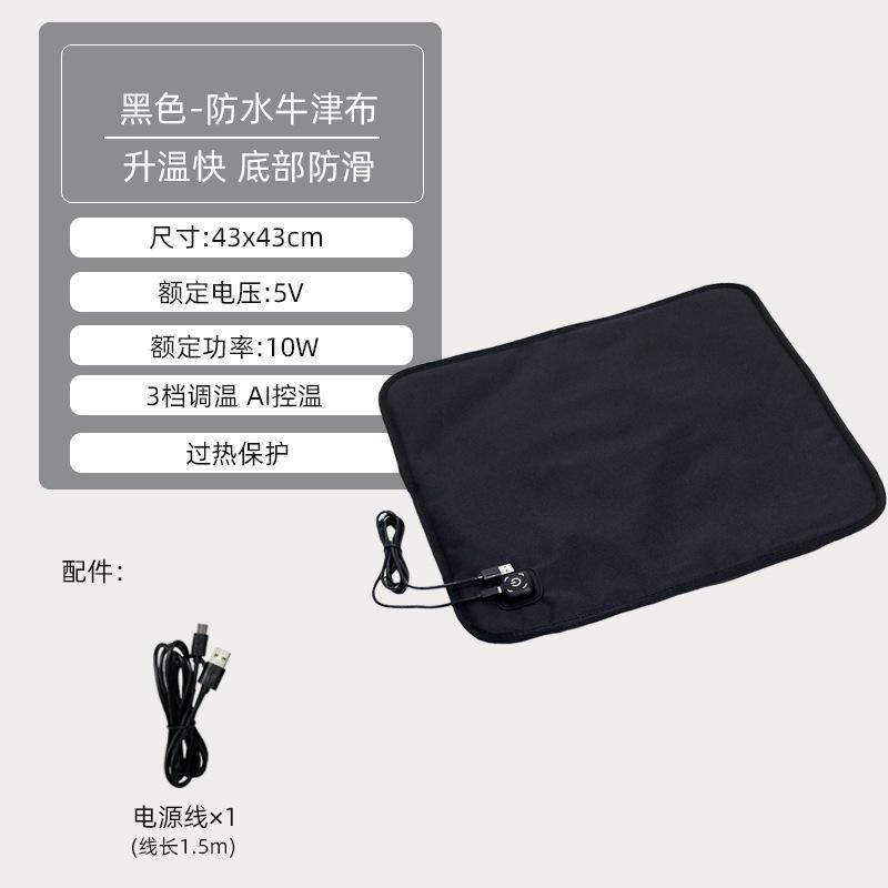

Winter Multifunctional Heating Seat Cushion USB Waterproof Heating Backrest Cushion Pad for Cat Dog Office Outdoor Car Bed 90cm