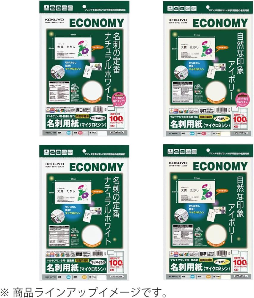 KOKUYO Business Card 10 sheets per Natural Multi-Printer Paper, A4, pack, White, 5-pack (KPC-VE10WX5)