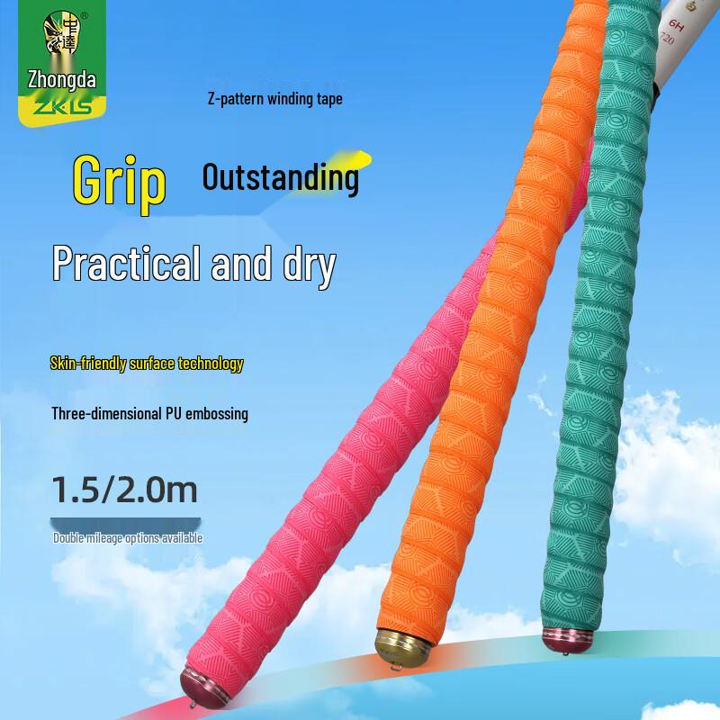 Zhongkui Embossed Sweat-Absorbing Fishing Rod Grip Tape