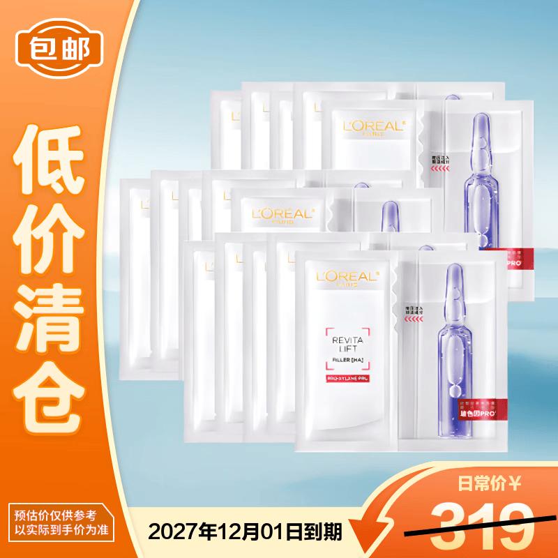 

L Oreal Revitalift Hyaluronic Acid Ampoule Face Mask