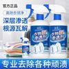 Clothing Stain Remover for Yellow and Oil Stains