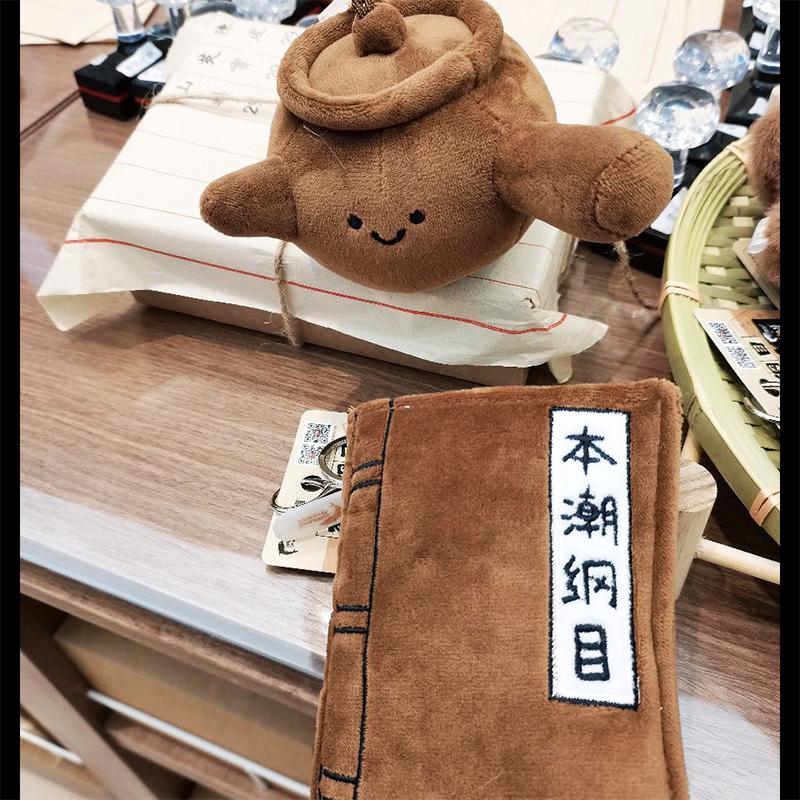 Cute Medicinal Herb Plush Doll Pendant Cartoon Medicine Pot And Herbs Keychain Toy  Bag Decoration Accessories Gift